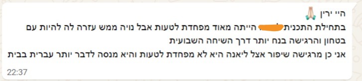 המלצת הורה